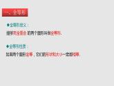 12.1 全等三角形（课件）-2022-2023学年八年级数学上册同步精品课堂（人教版）