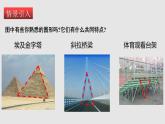 13.3.1 等腰三角形（课件）-2022-2023学年八年级数学上册同步精品课堂（人教版）