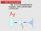 13.3.1 等腰三角形（课件）-2022-2023学年八年级数学上册同步精品课堂（人教版）