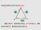 13.3.1 等腰三角形（课件）-2022-2023学年八年级数学上册同步精品课堂（人教版）