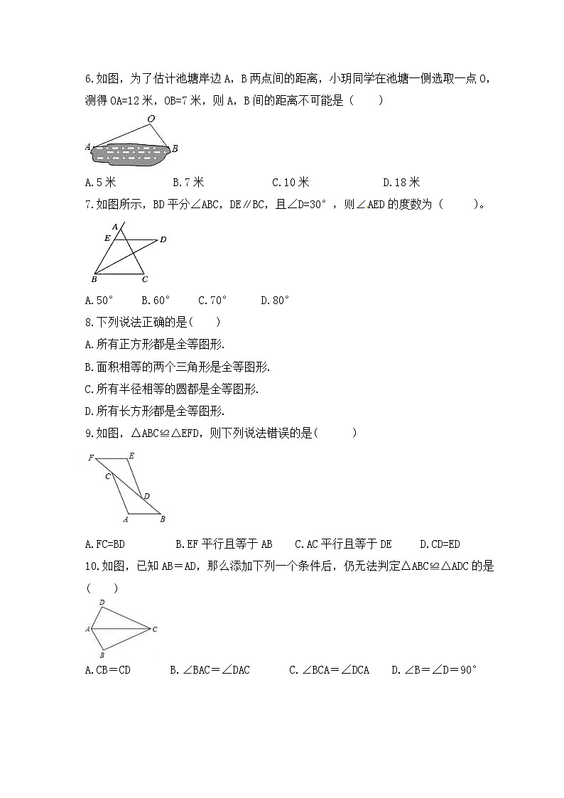 2022-2023年浙教版数学八年级上册第1章《三角形的初步知识》单元检测卷(含答案)02