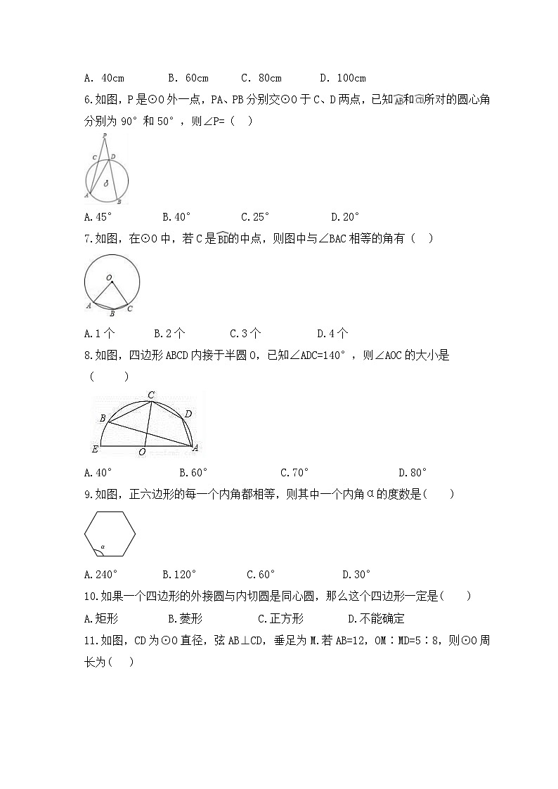 2022-2023年浙教版数学九年级上册第3章《圆的基本性质》单元检测卷(含答案)02