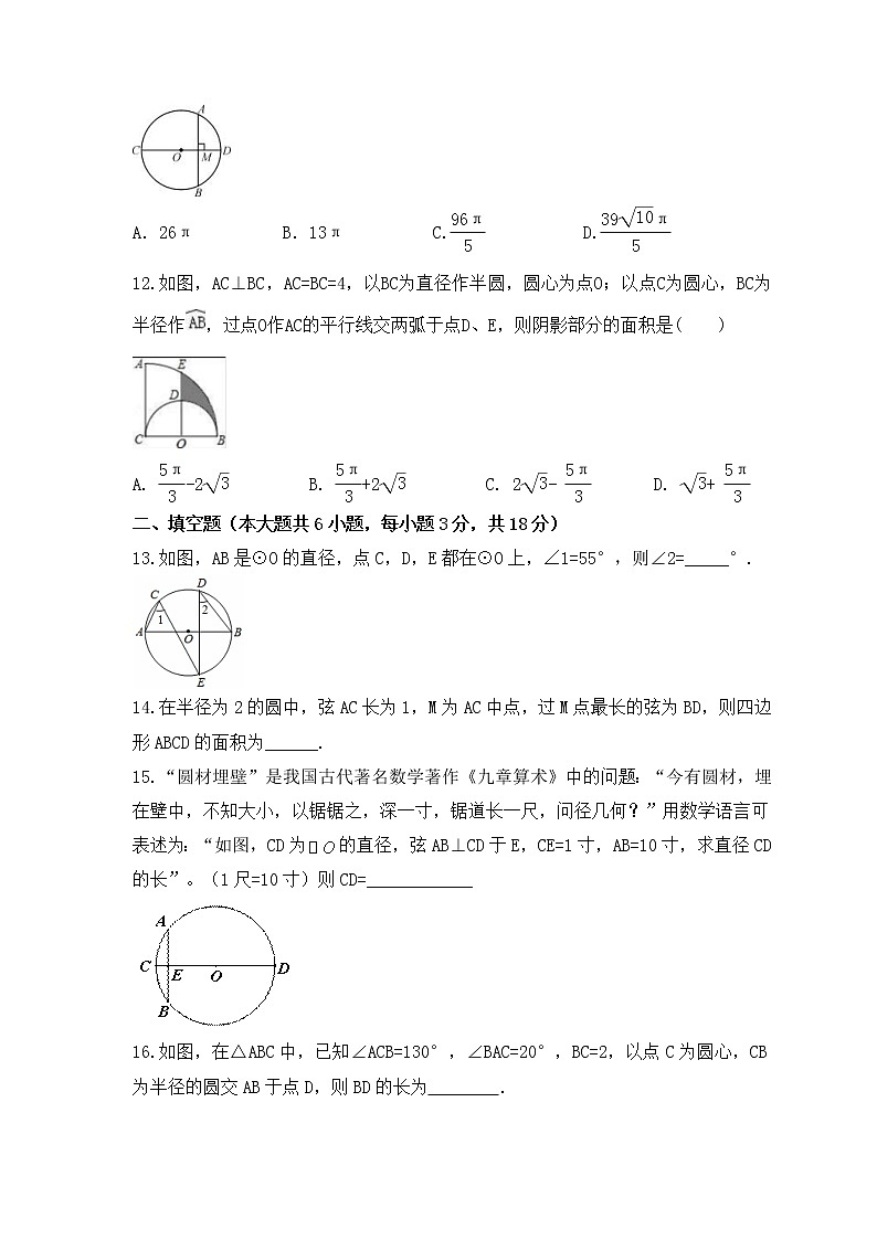 2022-2023年浙教版数学九年级上册第3章《圆的基本性质》单元检测卷(含答案)03