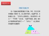 11.2 与三角形有关的角（课件）-2022-2023学年八年级数学上册同步精品课堂（人教版）