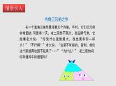 11.2 与三角形有关的角（课件）-2022-2023学年八年级数学上册同步精品课堂（人教版）