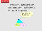 11.2 与三角形有关的角（课件）-2022-2023学年八年级数学上册同步精品课堂（人教版）
