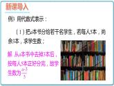 初中數(shù)學(xué)滬科版（2012）七年級(jí)上冊(cè) 第二章 2.1.2.2 代數(shù)式的意義 課件