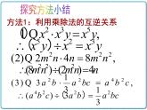 初中数学华东师大版（2012）八年级上册 第十二章 12.4.1 单项式除以单项式 课件