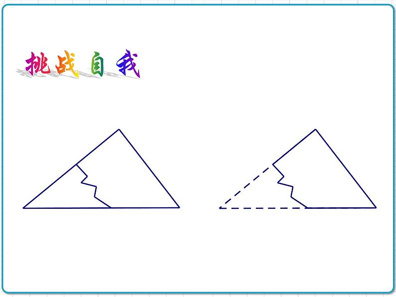 初中数学华东师大版（2012）八年级上册 第十三章 13.2.4 角边角 课件04