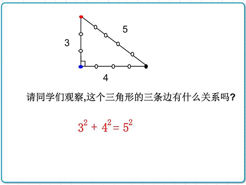 初中数学华东师大版（2012）八年级上册 第十四章 14.1.2 直角三角形的判定 课件03