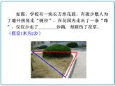 初中数学华东师大版（2012）八年级上册 第十四章 14.2.1 勾股定理的应用（1） 课件