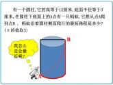初中数学华东师大版（2012）八年级上册 第十四章 14.2.2 勾股定理的应用（2） 课件