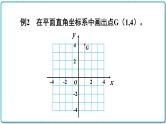 初中数学沪科版（2012）八年级上册 第十一章 本章小结与复习 课件