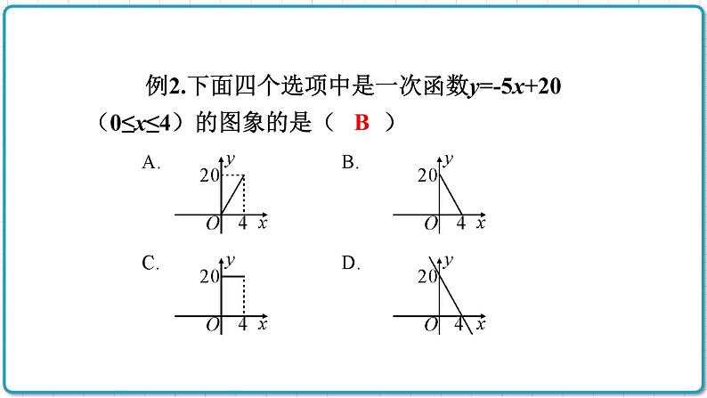 初中数学沪科版（2012）八年级上册 第十二章 本章小结与复习 课件05