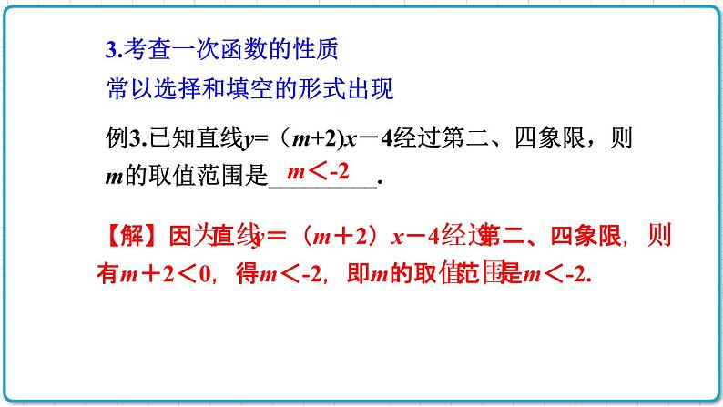 初中数学沪科版（2012）八年级上册 第十二章 本章小结与复习 课件07