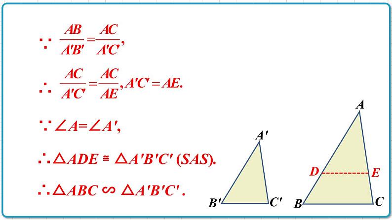 初中数学沪科版（2012）九年级上册 第二十二章 22.2.3 相似三角形判定定理2 课件第7页