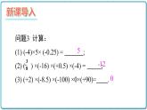 初中數(shù)學(xué)滬科版（2012）七年級(jí)上冊(cè) 第一章 1.5.1.2 多個(gè)有理數(shù)的乘法 課件