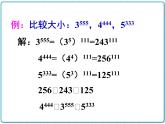 初中数学华东师大版（2012）八年级上册 第十二章 章末复习 课件