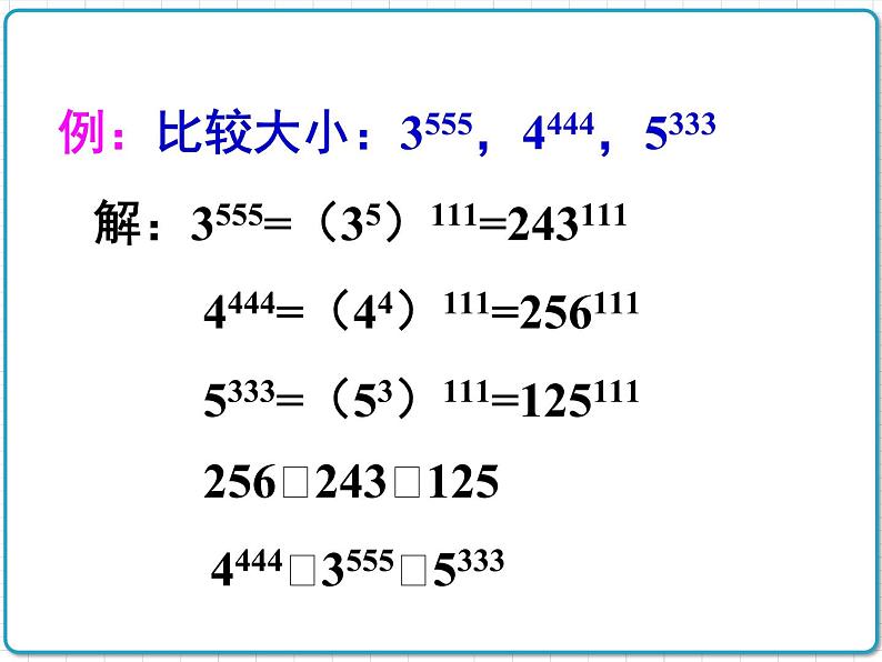 初中数学华东师大版（2012）八年级上册 第十二章 章末复习 课件第4页