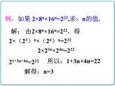 初中数学华东师大版（2012）八年级上册 第十二章 章末复习 课件