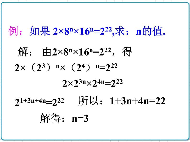 初中数学华东师大版（2012）八年级上册 第十二章 章末复习 课件第5页