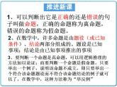 初中数学华东师大版（2012）八年级上册 第十三章 本章复习 课件