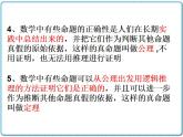 初中数学华东师大版（2012）八年级上册 第十三章 本章复习 课件