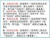 初中数学华东师大版（2012）八年级上册 第十三章 本章复习 课件