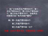 初中数学华东师大版七年级上册 第二章 2.1.2 有理数 课件