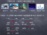 初中數(shù)學(xué)華東師大版七年級(jí)上冊(cè) 第二章 2.5 有理數(shù)的大小比較 課件