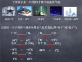 初中数学华东师大版七年级上册 第二章 2.5 有理数的大小比较 课件