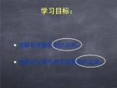 初中数学华东师大版七年级上册 第二章 2.6.1 有理数的加法法则 课件