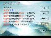 初中数学华东师大版七年级上册 第三章 3.2 代数式的值 课件