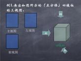 初中數(shù)學(xué)華東師大版七年級(jí)上冊(cè) 第四章 4.2.1 由立體圖形到視圖 課件