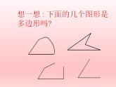 初中數(shù)學(xué)華東師大版七年級(jí)上冊(cè) 第四章 4.4 平面圖形 課件
