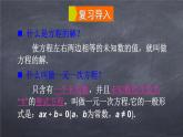 初中数学华东师大版九年级上册 第二十一章 22.1 一元二次方程 课件