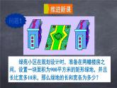 初中数学华东师大版九年级上册 第二十一章 22.1 一元二次方程 课件