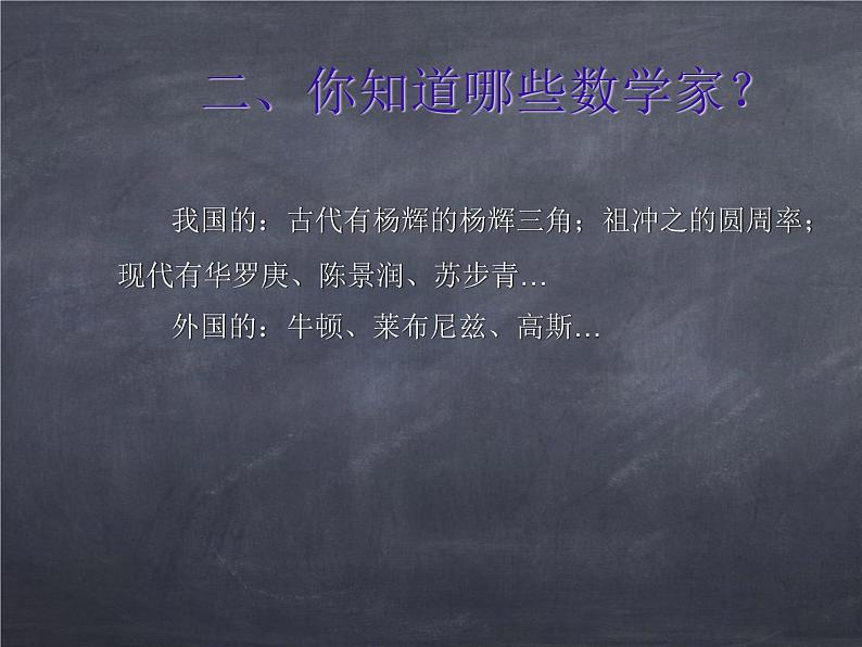 初中数学华东师大版七年级上册 第一章 本章复习 课件第3页