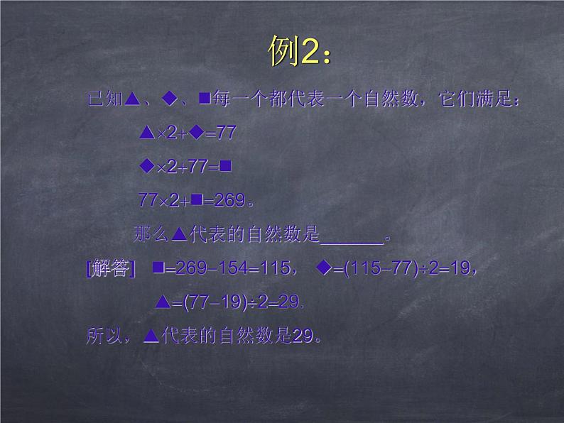 初中数学华东师大版七年级上册 第一章 本章复习 课件第5页