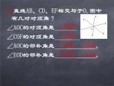 初中数学华东师大版七年级上册 第五章 本章复习 课件