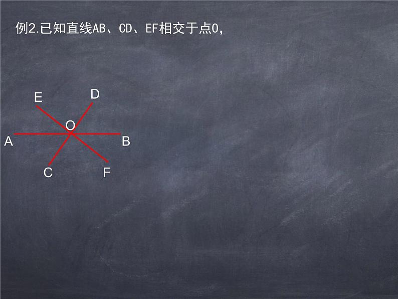 初中数学华东师大版七年级上册 第五章 本章复习 课件07