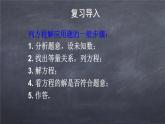 初中数学华东师大版九年级上册 第二十二章 22.3 实践与探索 课件