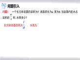 初中數(shù)學(xué)冀教版八年級(jí)上冊 12.2 第1課時(shí) 分式的乘除法 課件