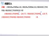 初中數(shù)學(xué)冀教版八年級(jí)上冊 12.2 第1課時(shí) 分式的乘除法 課件