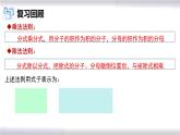 初中數(shù)學(xué)冀教版八年級(jí)上冊 12.2 第2課時(shí) 分式的乘除法 課件