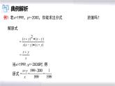 初中數(shù)學(xué)冀教版八年級(jí)上冊 12.2 第2課時(shí) 分式的乘除法 課件