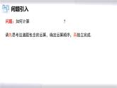 初中數(shù)學(xué)冀教版八年級上冊 12.3 第2課時(shí) 分式的混合運(yùn)算 課件