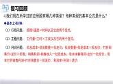 初中数学冀教版八年级上册 12.5 第1课时 分式方程的应用-工程问题 课件