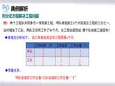 初中数学冀教版八年级上册 12.5 第1课时 分式方程的应用-工程问题 课件