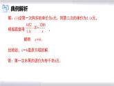 初中数学冀教版八年级上册 12.5 第3课时 分式方程的应用-销售问题 课件